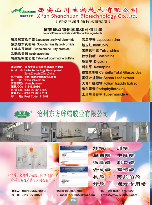 西安山川&沧州东方