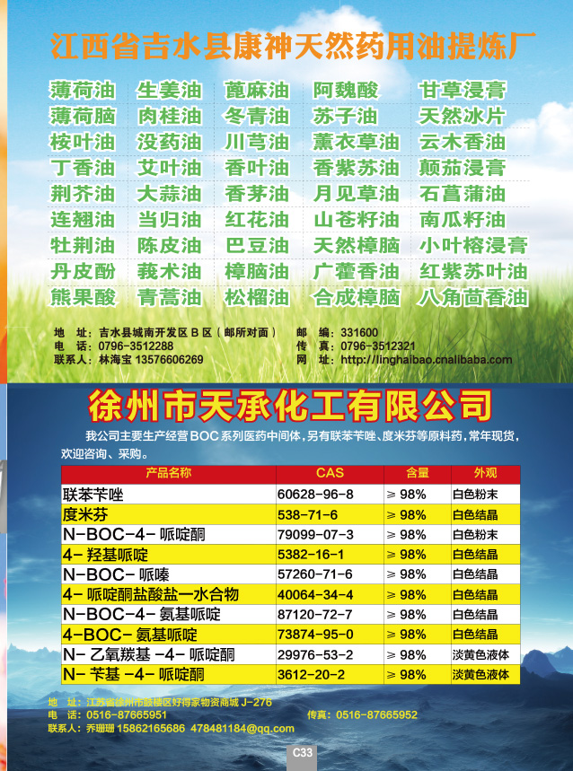 江西康神&徐.