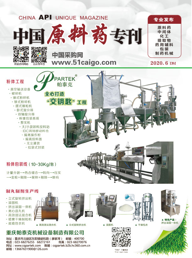 重庆帕泰克机械设备制.