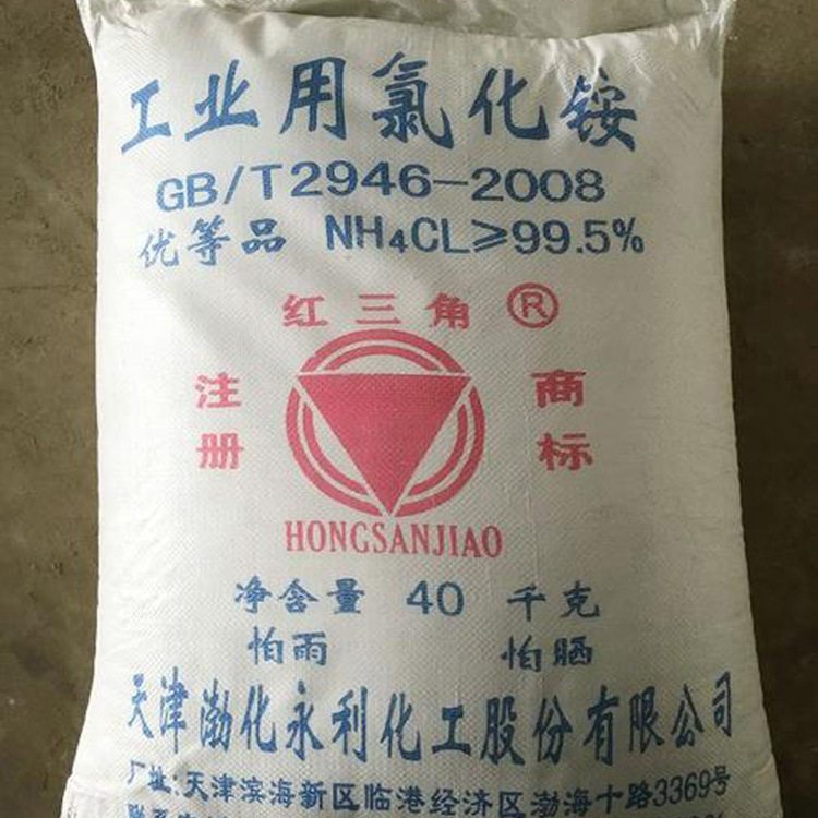 氯化铵工业级 红.