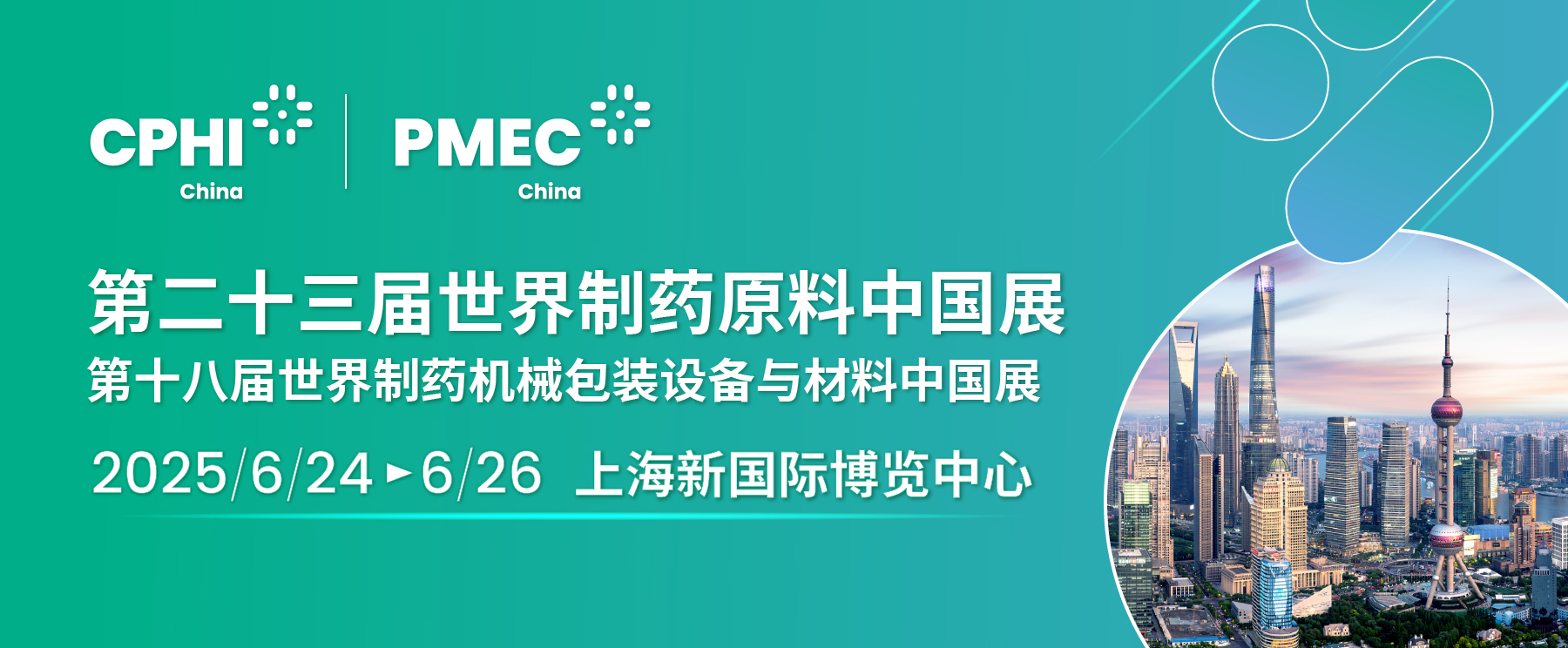 万贾辐辏沪上， 广纳.